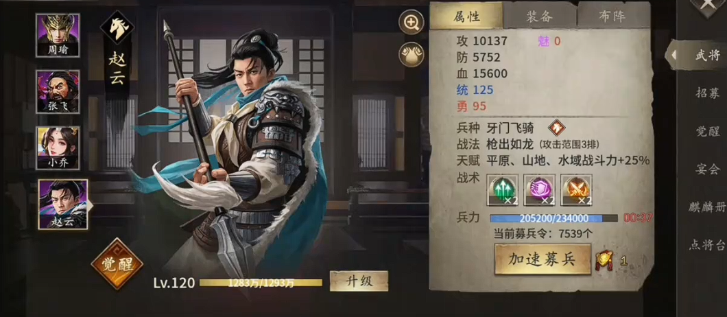 攻城掠地怎么升武将的兵力