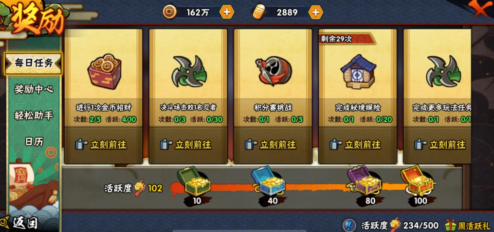 火影忍者手游怎么快速获得金条