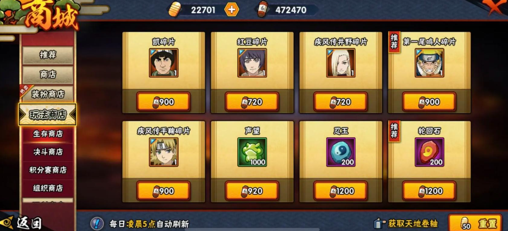 火影忍者手游怎么获得野原琳