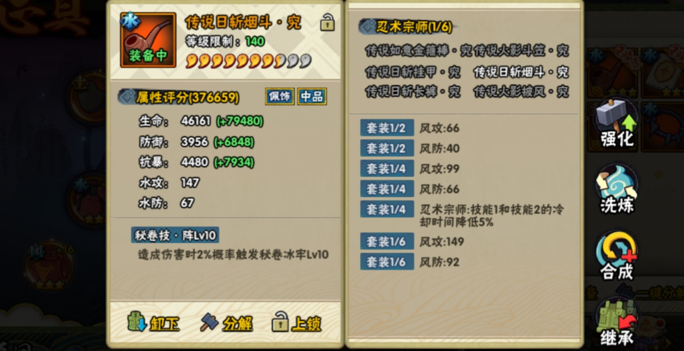 火影忍者如何获取更好的忍具
