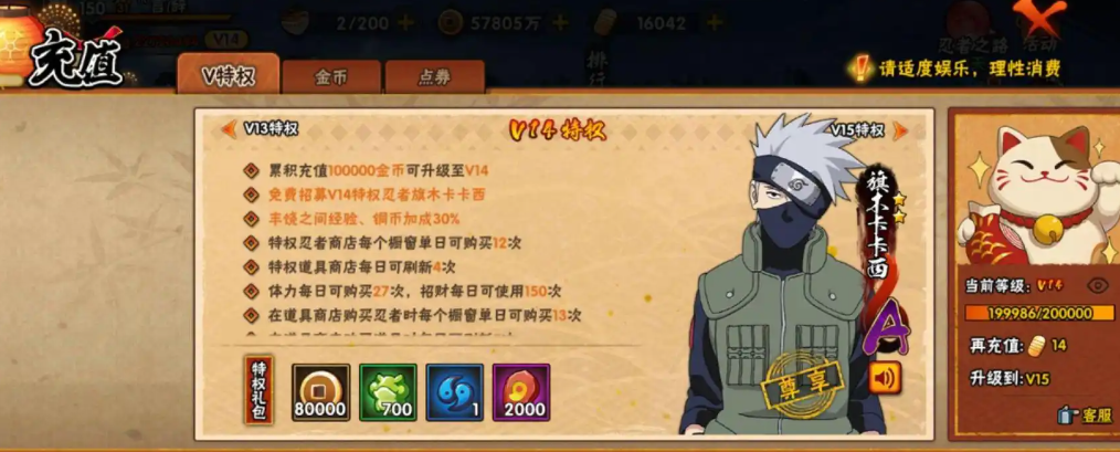 火影忍者手游如何获得宁次忍者