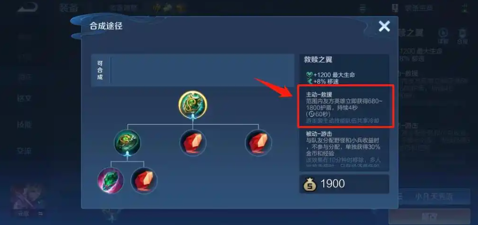 王者荣耀盾山怎么布局出装怎么搭配