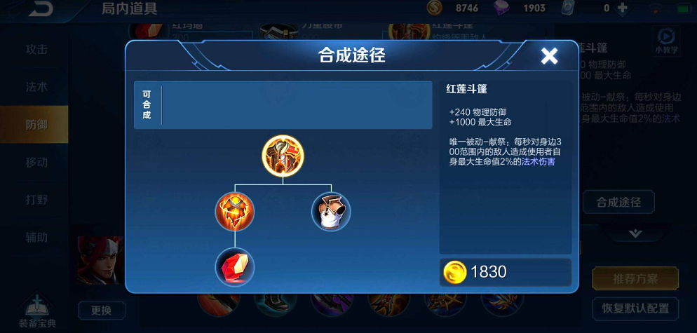 王者荣耀削弱的出装有哪些