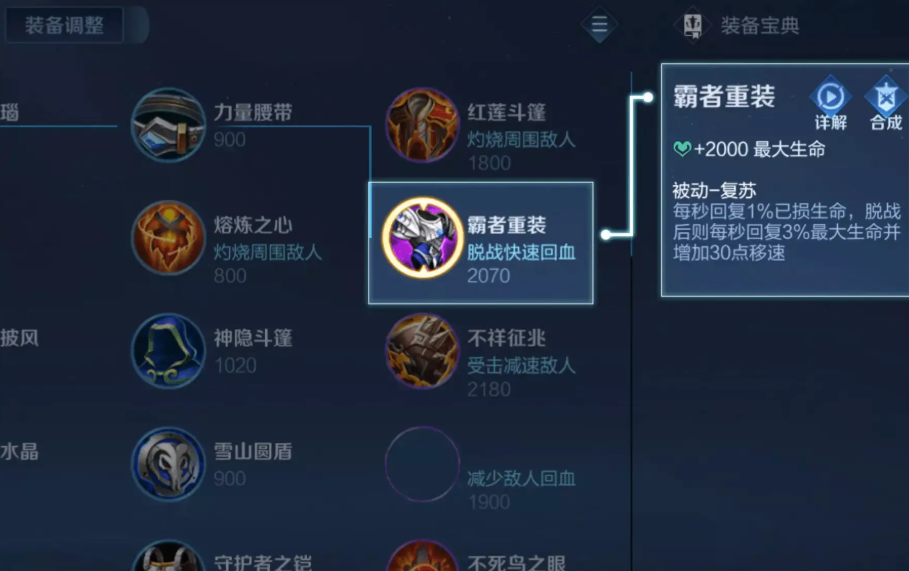 王者荣耀削弱的出装有哪些
