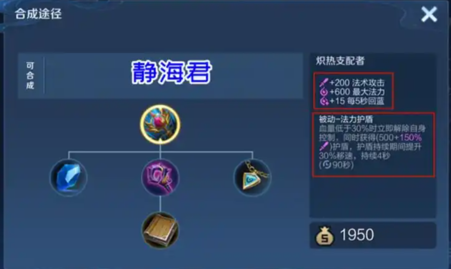 王者荣耀削弱的出装有哪些