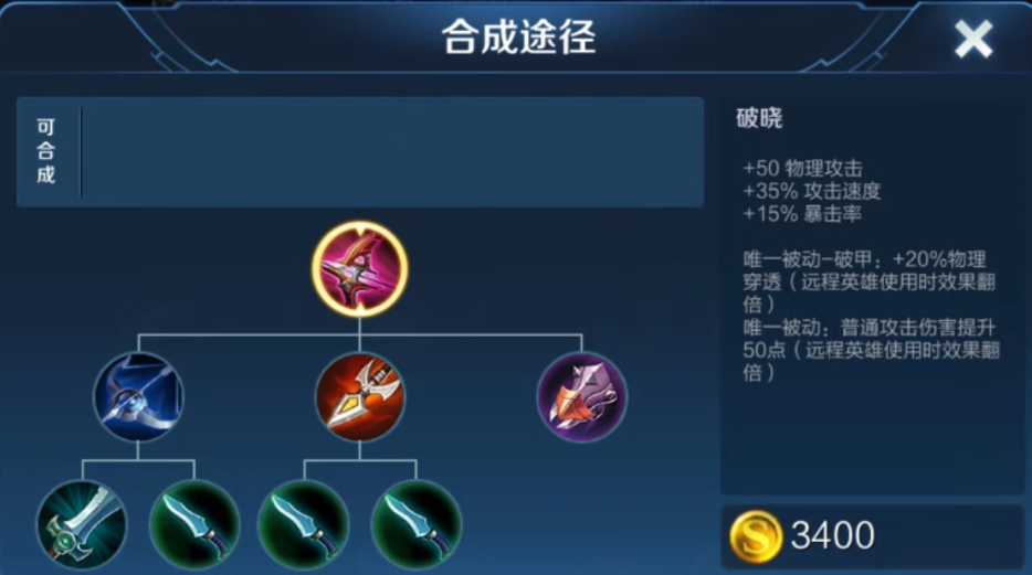 王者荣耀攻击最快出装是什么