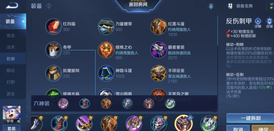 王者荣耀梦奇克制芈月怎么出装