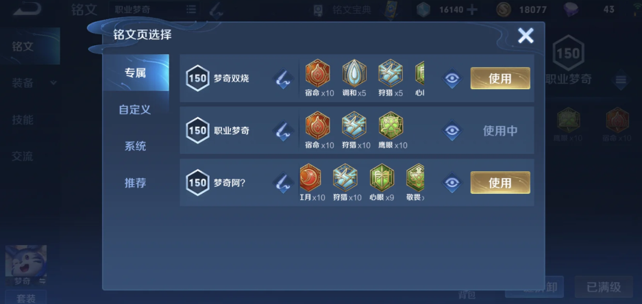 王者荣耀梦奇克制芈月怎么出装