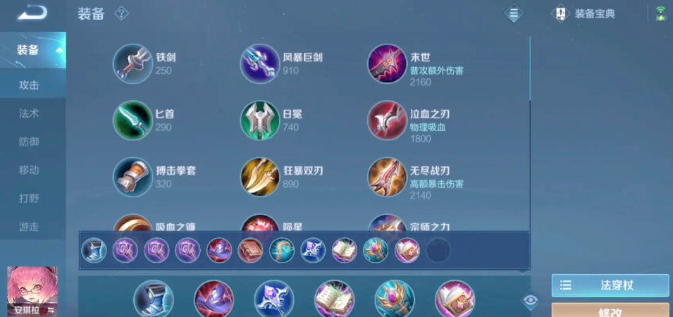 王者荣耀安琪拉抗塔怎么出装