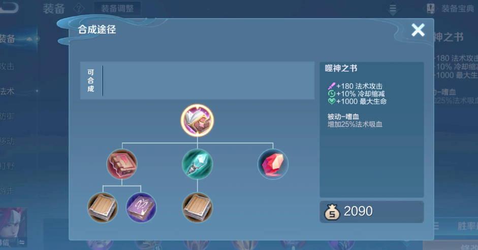 王者荣耀貂蝉逆风出装怎么出