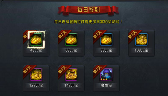 乱斗西游怎么存元宝