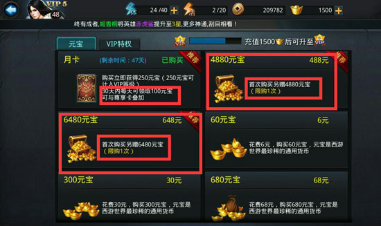 乱斗西游怎么领元宝