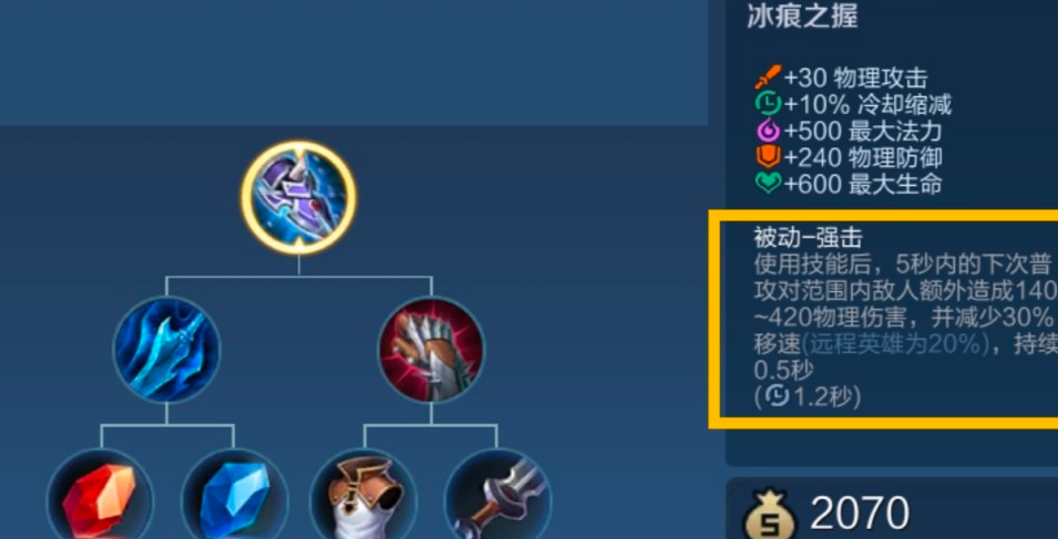 王者荣耀中老虎怎么出装顺序