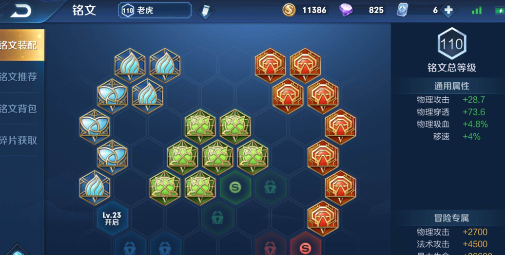 王者荣耀中老虎怎么出装顺序