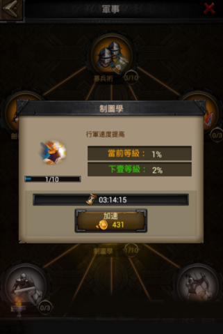 列王的纷争如何生产臭弹