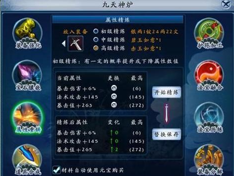 新苍穹之剑如何提升战力