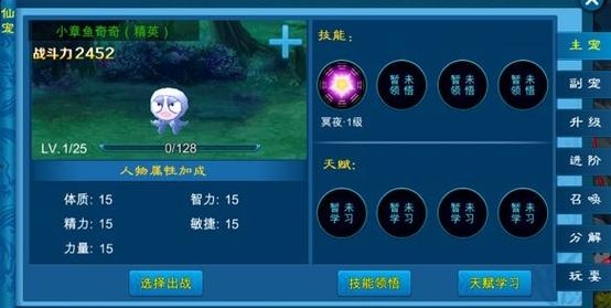 新苍穹之剑如何提升战力