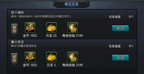 乱斗西游如何快速刷元宝