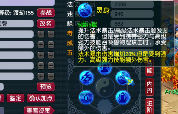 梦幻西游五开须弥要什么内丹