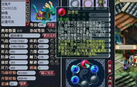 梦幻西游五开须弥要什么内丹