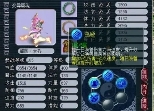 梦幻西游五开须弥要什么内丹
