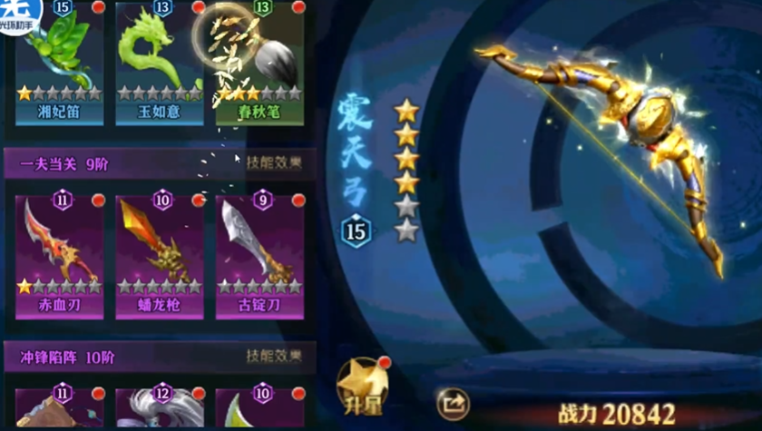 少年三国志零攻速怎么增加