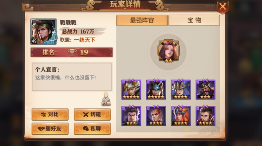 少年三国志零攻速怎么增加