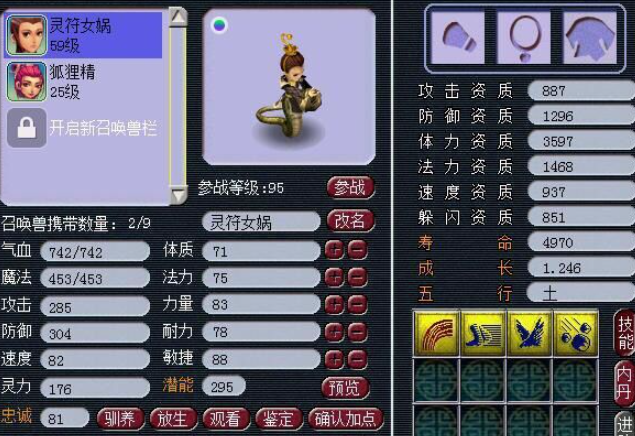 梦幻西游吸高法爆用什么宝宝