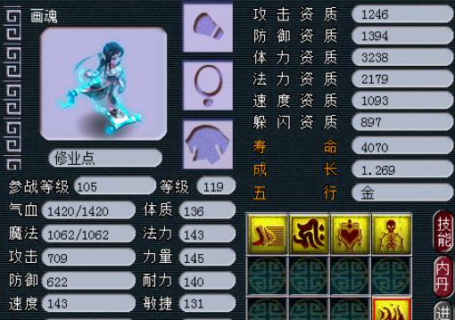 梦幻西游吸高法爆用什么宝宝