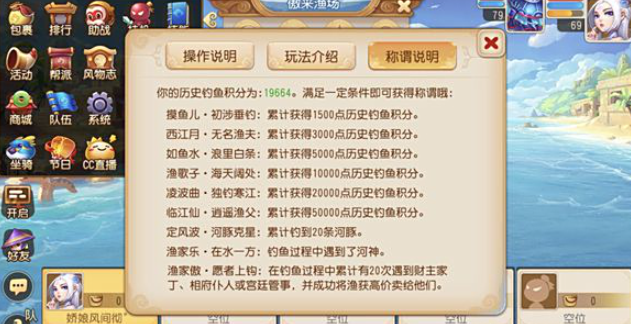 梦幻西游手游钓鱼积分什么用