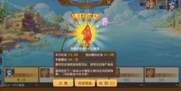 梦幻西游手游钓鱼积分什么用