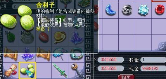 梦幻西游打什么石头可以提高灵力