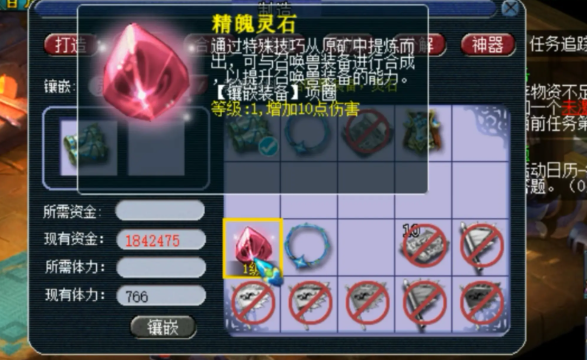 梦幻西游打什么石头可以提高灵力