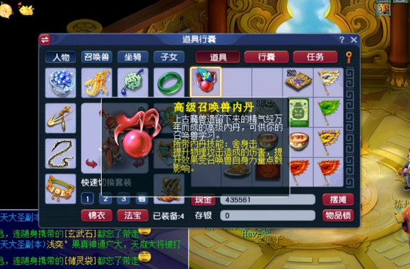 梦幻西游吸血鬼前期买什么内丹