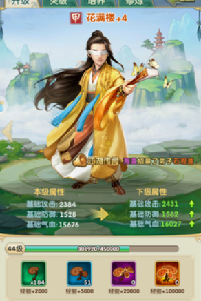 大掌门2陆小凤培养什么属性好