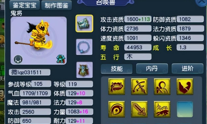 梦幻西游带什么召唤兽