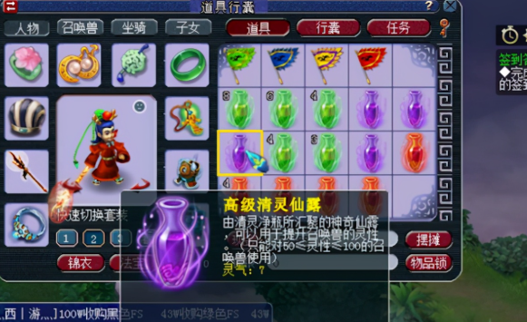 梦幻西游带什么召唤兽