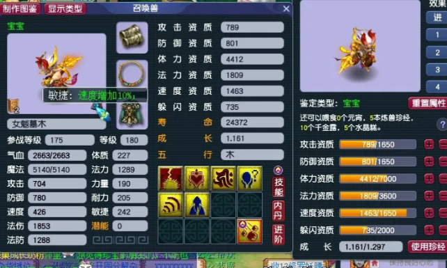 梦幻西游带什么召唤兽