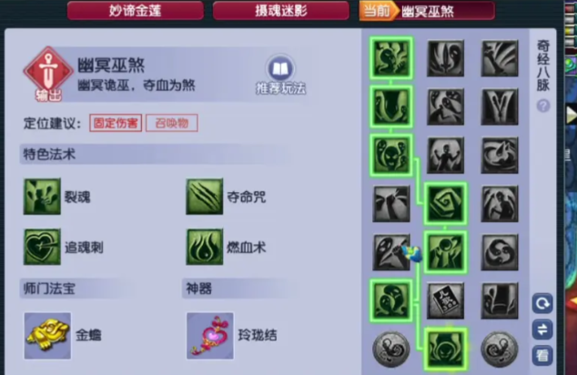 梦幻西游五开无底洞点什么经脉