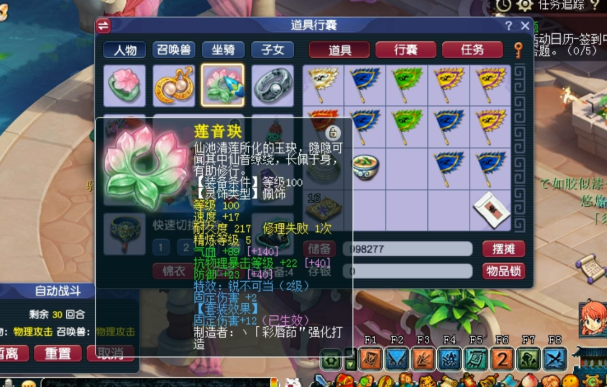 梦幻西游五开无底洞点什么经脉