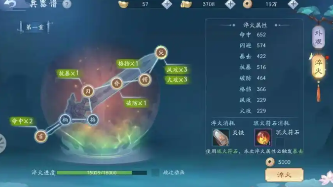 新笑傲江湖身份做什么装备