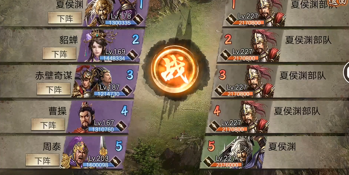 攻城掠地如何过夏侯渊副本 攻城掠地如何过夏侯渊副本