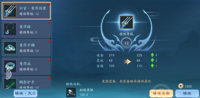 新笑傲江湖身份做什么装备