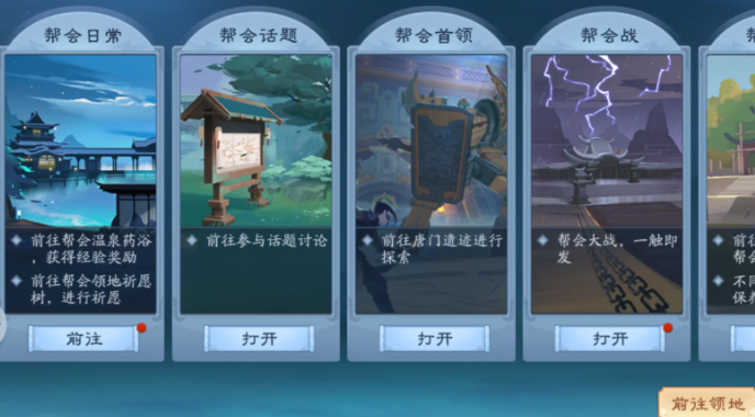 新笑傲江湖身份做什么装备