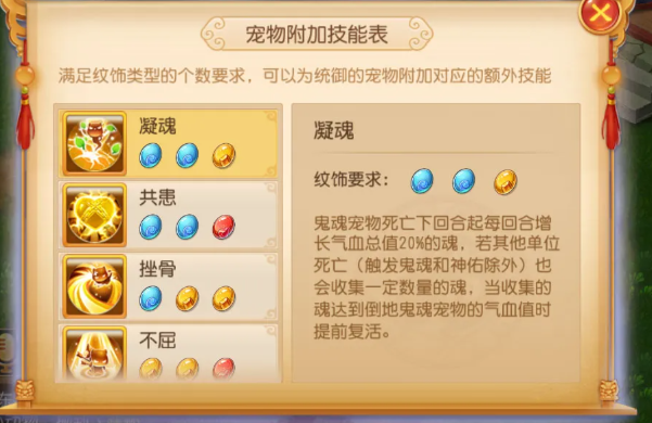 梦幻西游手游坐骑带什么纹饰好