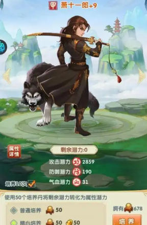 大掌门2十一郎学什么武功
