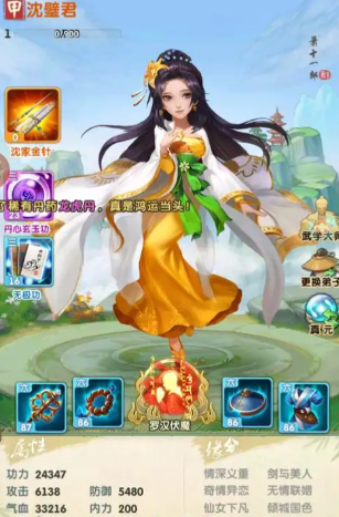 大掌门2十一郎学什么武功