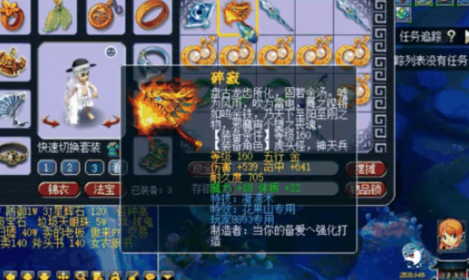 梦幻西游女儿村带什么武器