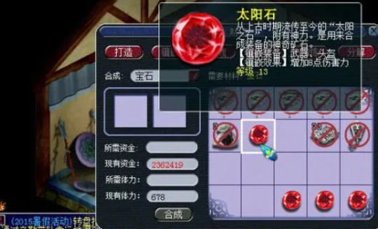 梦幻西游女儿村带什么武器