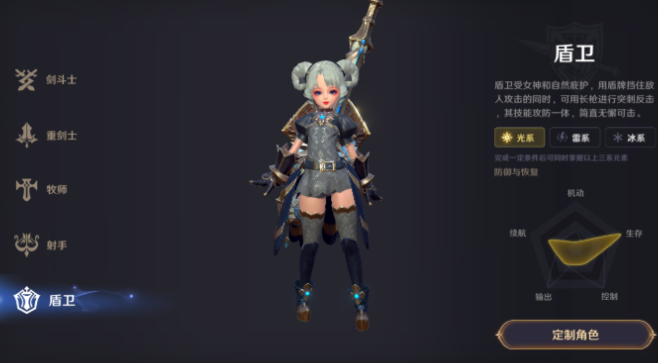 无神之界盾卫带什么宠物